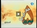 مستندی دریاره ی حاج احمد متوسلیان