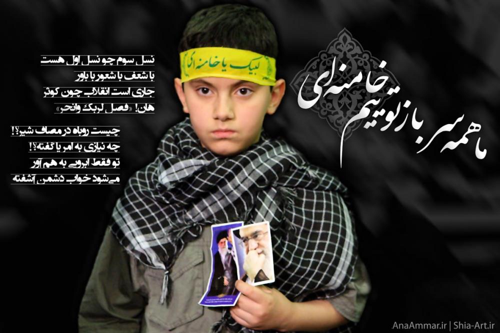 وعده پیروزی امام خامنه ای برای انتخابات آینده