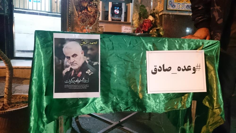 ایستگاه صلواتی به مناسبت پیروزی جبهه مقاومت در ساری