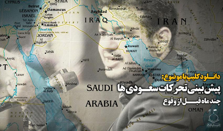 رائفی پور، افزایش خطر جنگ در دوره پسابرجام و تحرکات سعودی ها