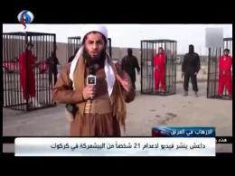 فیلم جدید داعش برای سوزاندن نیروهای پیشمرگه