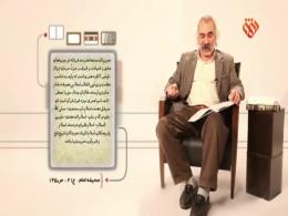 مستند عصر خمینی - هنر متعالی از دیدگاه امام خمینی