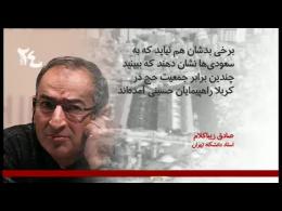 گزارش bbc فارسی از راهپیمایی اربعین شکوه قدرت جهان تشیع