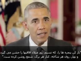 تبریک نوروزی ۹۵ باراک اوباما به مردم ایران