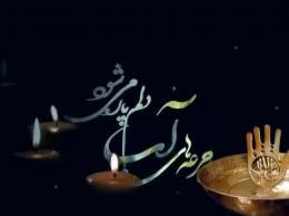   نماهنگ بهانه با صدای امید روشن بین بمناسبت ماه رمضان