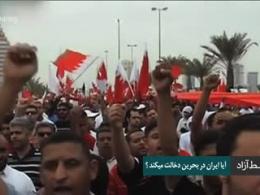 آیا ایران در بحرین دخالت می کند؟