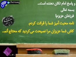 چند کودک امام خمینی را نصیحت می کنند + واکنش امام