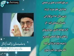 سخنان شنیده نشده رهبری در مورد عاقبت انقلاب اسلامی