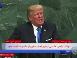 سخنرانی های ترامپ در مورد ایران