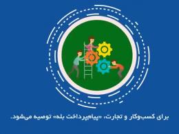  نرم‌افزارهای ایرانیِ مورد تأییدِ «جبهه انقلاب اسلامی در فضای مجازی»