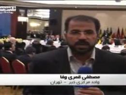 اجلاس بین المللی سوریه در تهران