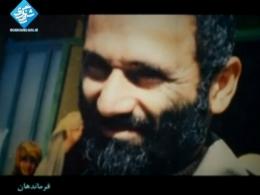 مستند فرماندهان | شهید حسین بصیر - قسمت اول