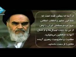 علت عزل منتظری از نیابت رهبری توسط امام خمینی(ره)