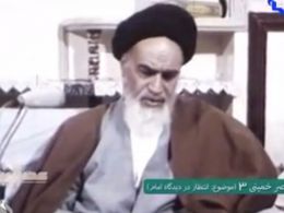  فیلم کمتر دیده شده از امام خمینی (ره) در مورد ظهور