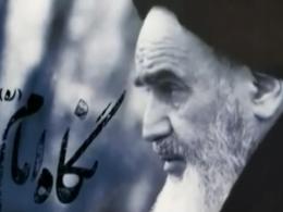 نگاه امام درباره ی نقش عزت نفس ملتها