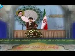 تعبیرات امام خمینی از بسیج از زبان رهبر انقلاب