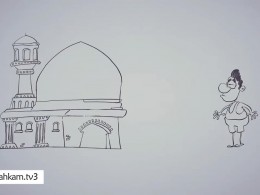 حرمت مسجد نگه دار