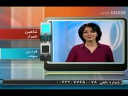ایرانیان با این سؤال بی بی سی فارسی را کلافه کرده اند