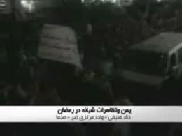 تظاهرات شبانه یمن