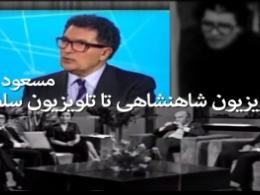 مسعود بهنود ، از تلویزیون شاهنشاهی تا تلویزیون سلطنتی