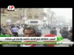 تیراندازی نیروهای امنیتی یمن به معترضین