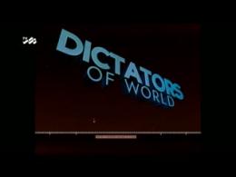دیکتاتور های جهان / dictators of world
