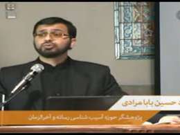 اسلام ستیزی در رسانه ها - استاد بابامرادی (قسمت 5) آخر