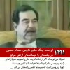 ویدئوی عجیب از صدام در سال 1991 میلادی در مورد تهدیدشدن توسط آمریکا با ویروس تنفسی کرونا