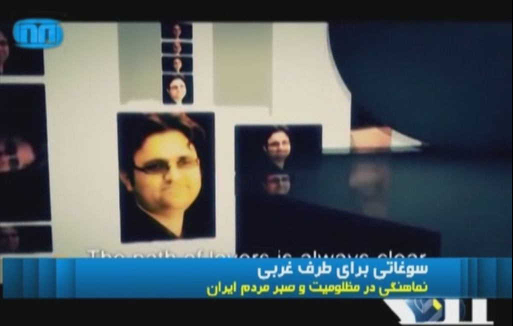 تیتراژ مستند «گام نهایی»، سوغات ایران برای طرف غربی مذاکره 