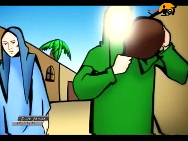 انیمیشین قصه های ماندگار - امام و یتیمان