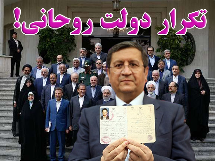 دولت همتی ادامه دولت روحانی است!