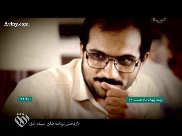 نیمه پنهان ماه - شهید مسعود علیمحمدی