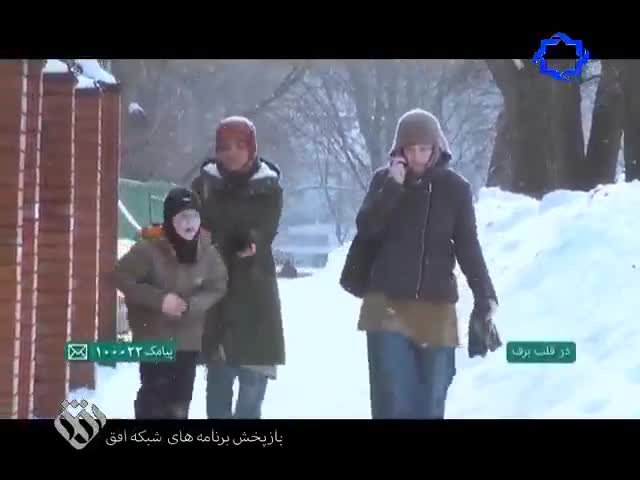 مستند در قلب برف - حجاب و عفاف در روسیه