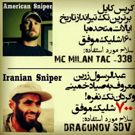 مقایسه بهترین تک تیر انداز آمریکا با شیر مرد تک تیر انداز ایران 