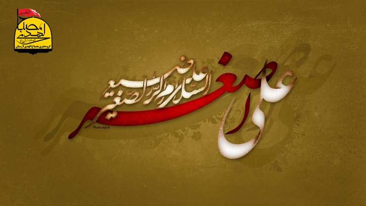سرود «غربت آیینه ها» از گروه هنری مصباح الهدی لارستان