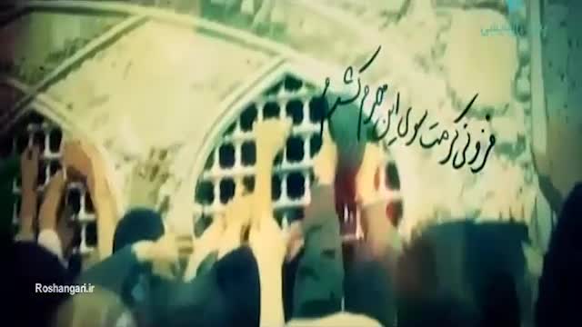 نماهنگ امام رئوف با صدای علی فانی و امید روشن بین