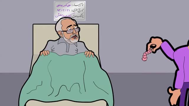 انیمیشن طنز کوتاه «روده راست» !