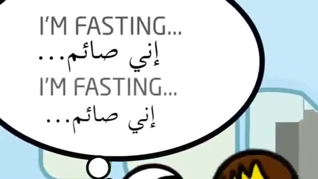 انیمیشن مسلمان زبل: من روزه ام!