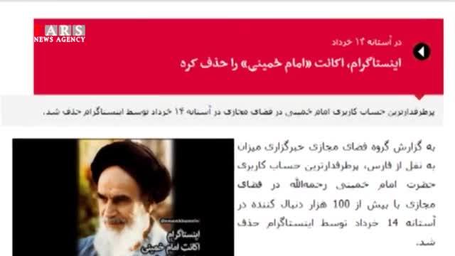 اینستاگرام امام خمینی (ره)