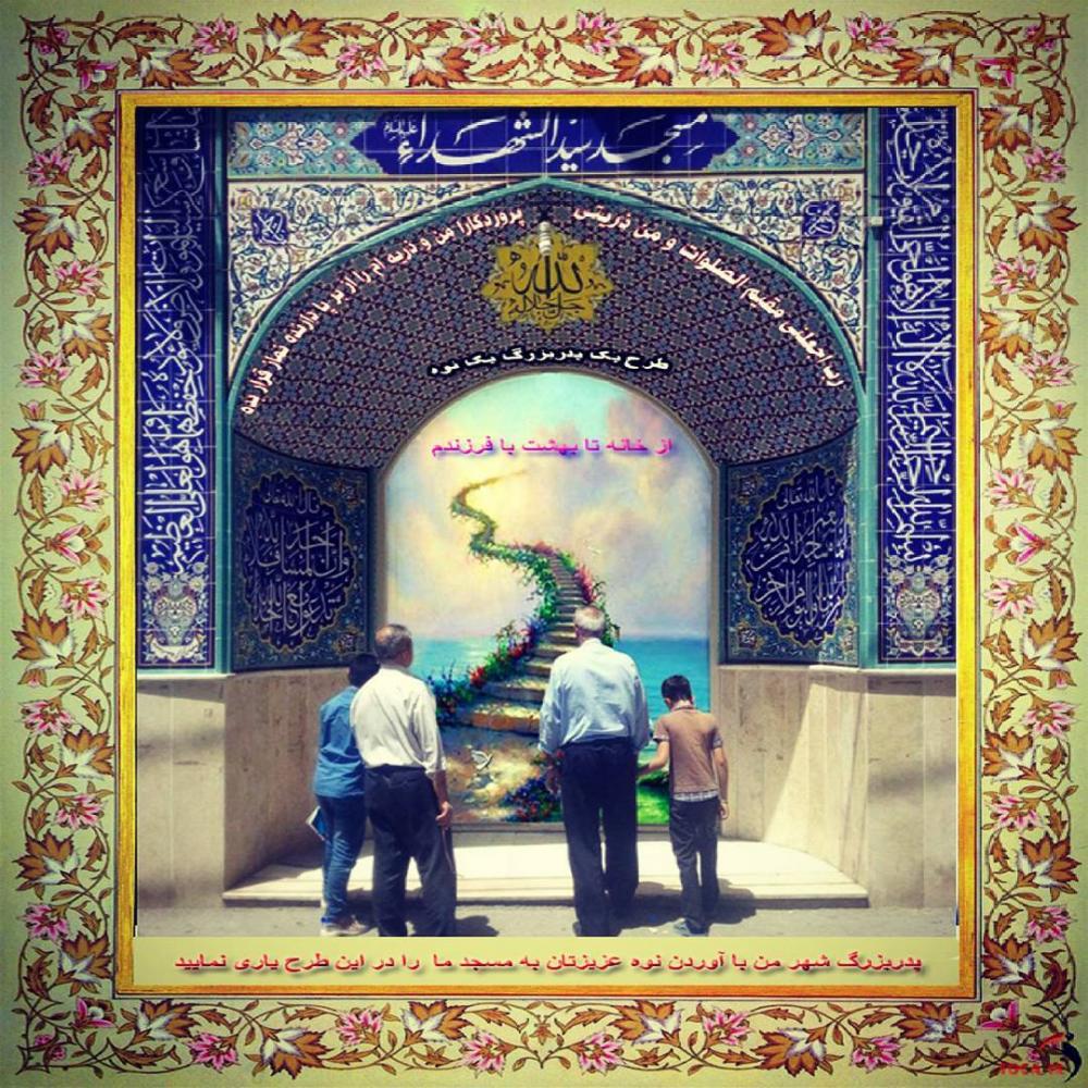 نماهنگ ربنای حامد زمانی بمناسبت روز جهانی مسجد