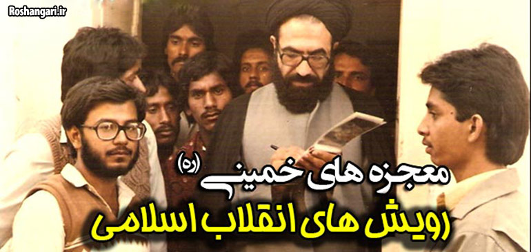 معجزه انقلاب امام خمینی(ره) در احیای هویت امت اسلامی