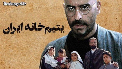  توصیه استاد پناهیان به دیدن فیلم یتیم خانه ایران