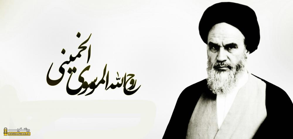 صحبت هایی از امام خمینی که هیچ گاه پخش نشد!