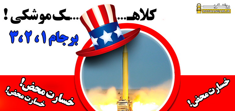 طرحی برای ایران!!