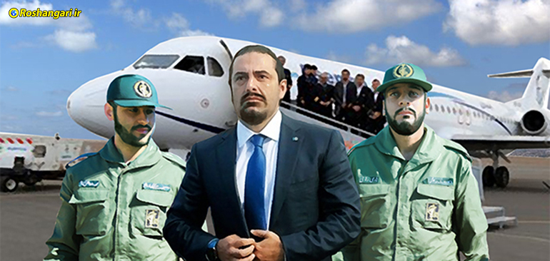 ایران نخست وزیر لبنان را گروگان گرفت!!!