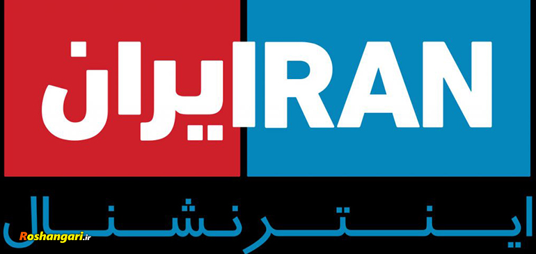 ایران اینترنشنال بدون روتوش