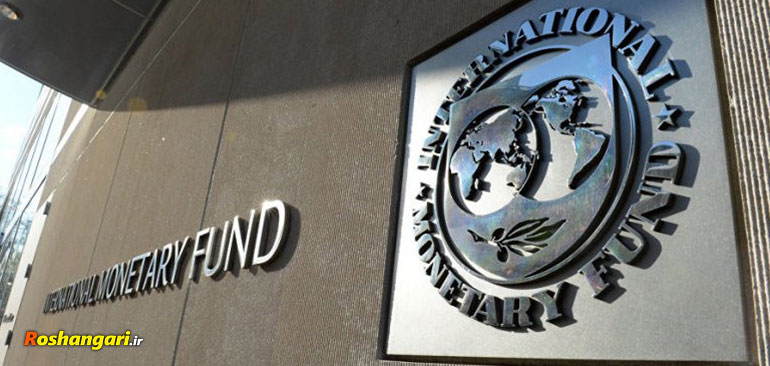 عضویت بی فایده در صندوق بین‌المللی پول