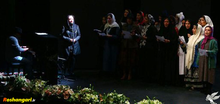  تک خوانی یک زن در افتتاحیه جشنواره فیلم فجر (انقلاب اسلامی)!