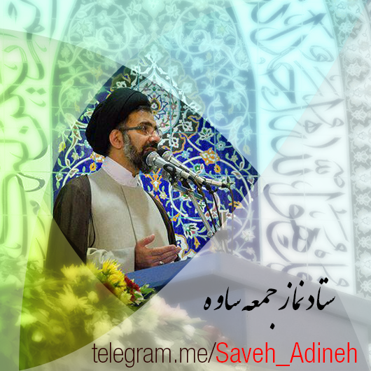 انقلاب اسلامی در قرآن/ایرانیان امت برگزیده 