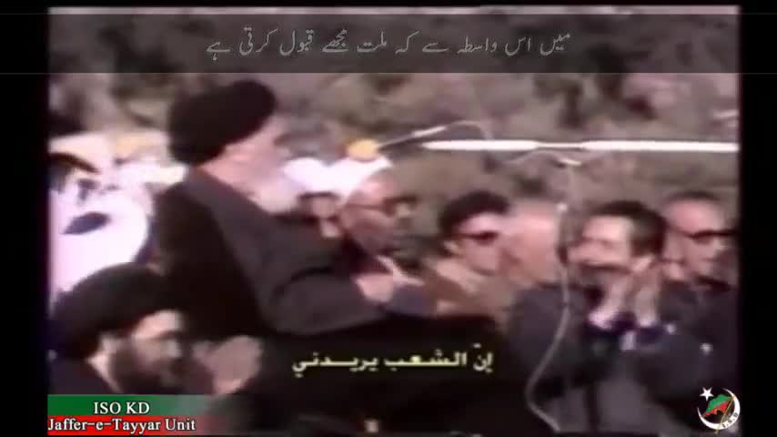 سخنرانی امام خمینی 12 بهمن 1357 در بهشت زهرا با زیرنویس اردو